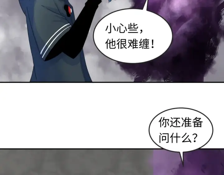 《全球诡异时代》第106话 蝶婆婆图59