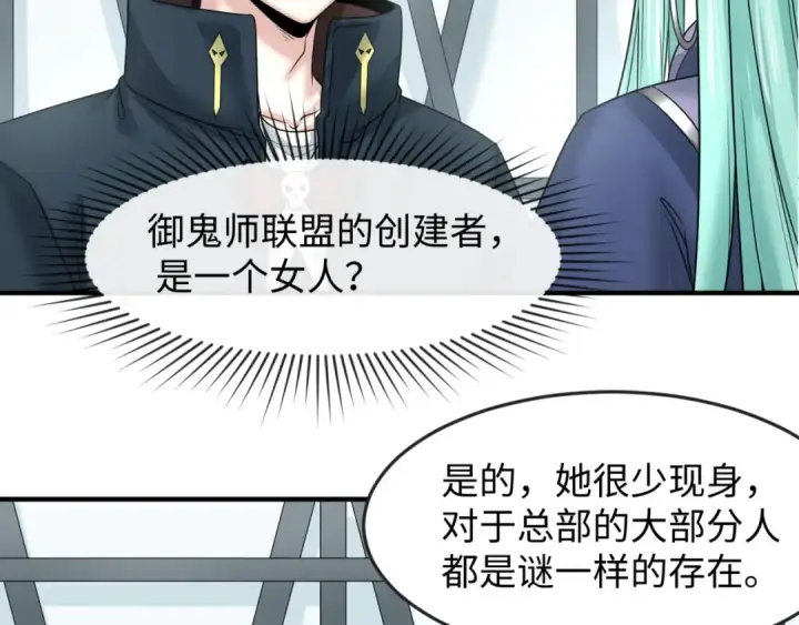 《全球诡异时代》第106话 蝶婆婆图6