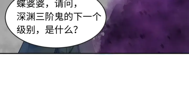《全球诡异时代》第106话 蝶婆婆图61