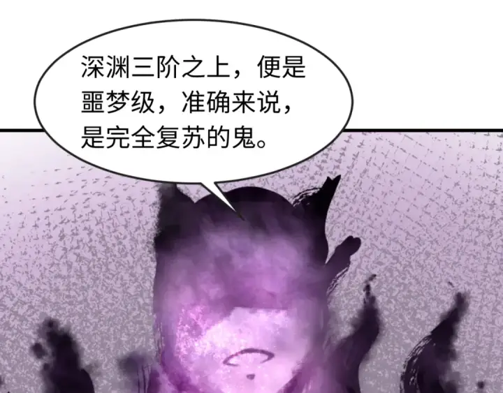 《全球诡异时代》第106话 蝶婆婆图62