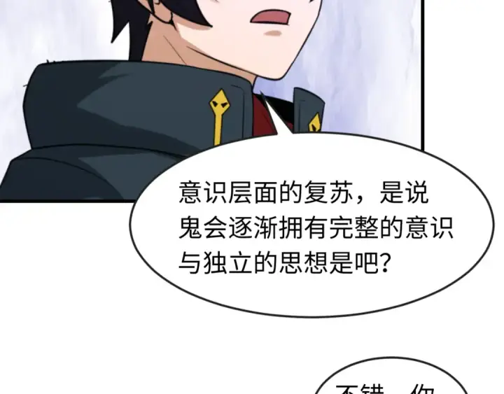 《全球诡异时代》第106话 蝶婆婆图68