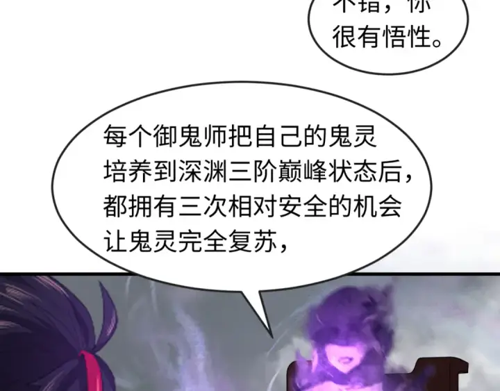 《全球诡异时代》第106话 蝶婆婆图69