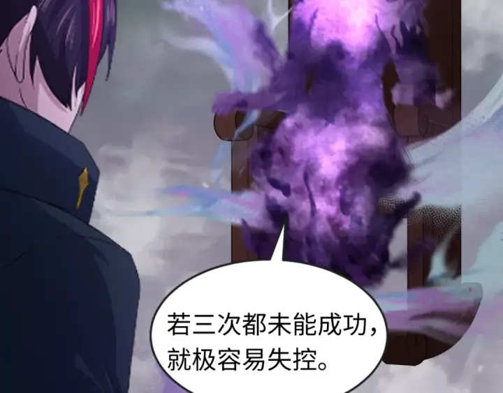 《全球诡异时代》第106话 蝶婆婆图70