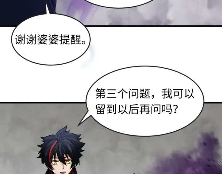 《全球诡异时代》第106话 蝶婆婆图71