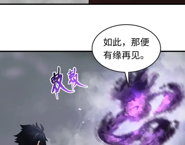 《全球诡异时代》第106话 蝶婆婆图73