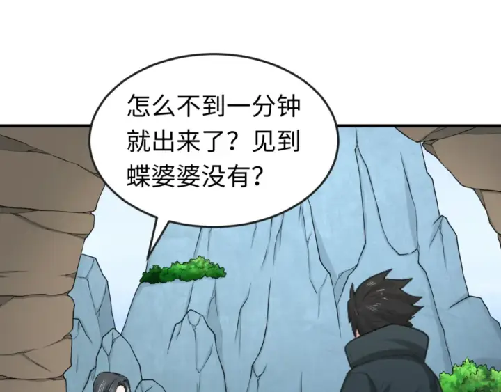 《全球诡异时代》第106话 蝶婆婆图79