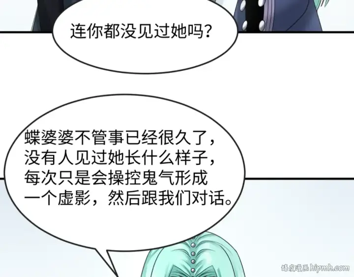 《全球诡异时代》第106话 蝶婆婆图8