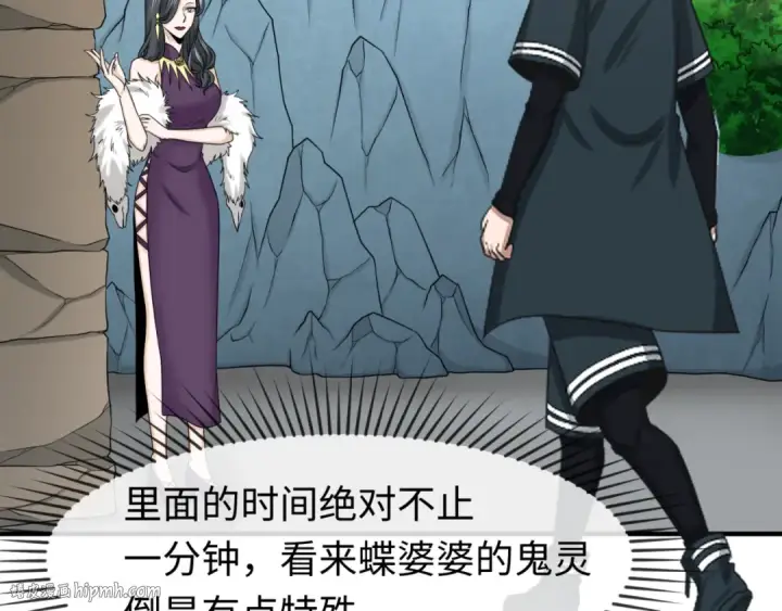 《全球诡异时代》第106话 蝶婆婆图80