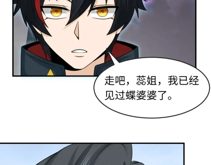 《全球诡异时代》第106话 蝶婆婆图82