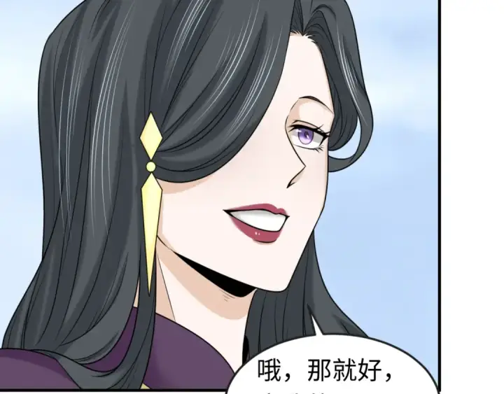 《全球诡异时代》第106话 蝶婆婆图83