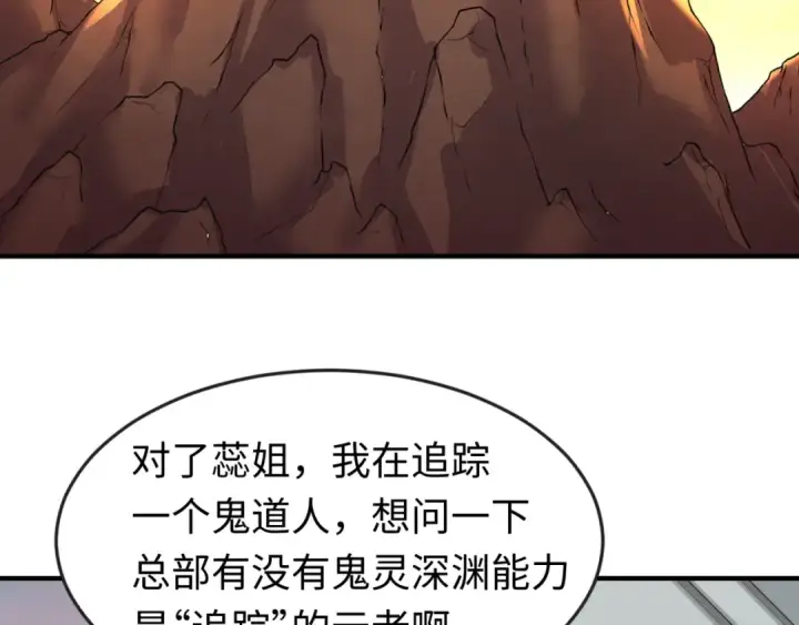 《全球诡异时代》第106话 蝶婆婆图87