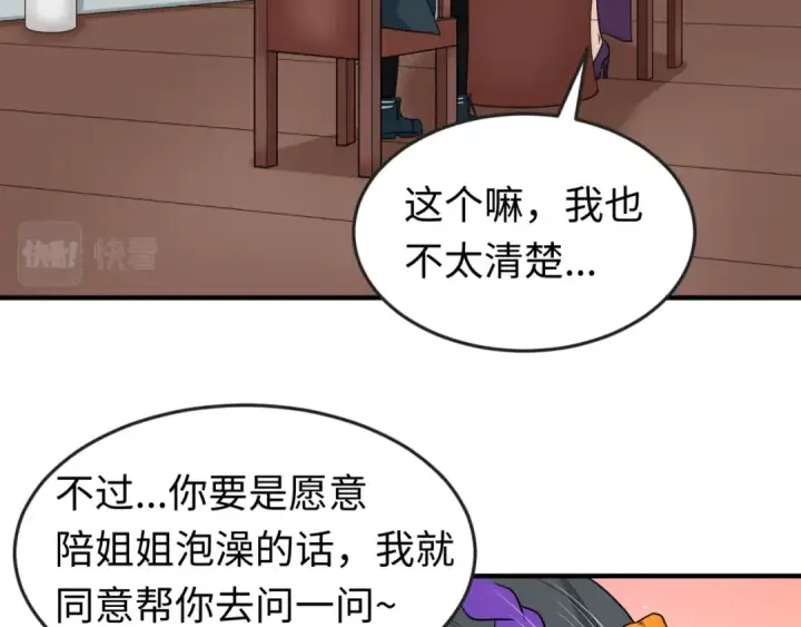 《全球诡异时代》第106话 蝶婆婆图89