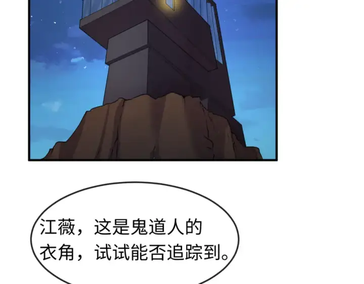 《全球诡异时代》第106话 蝶婆婆图94
