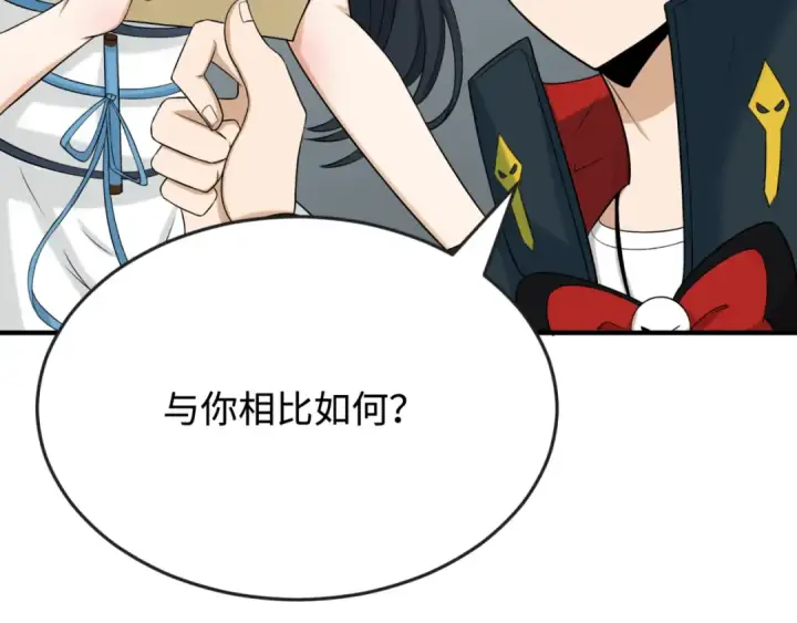 《全球诡异时代》第107话 追踪鬼道人图100