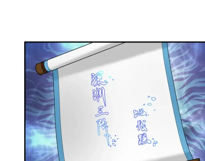《全球诡异时代》第107话 追踪鬼道人图102