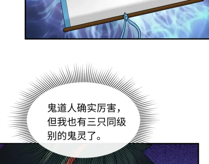 《全球诡异时代》第107话 追踪鬼道人图103