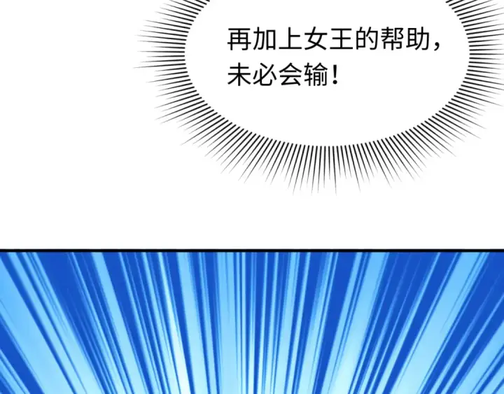 《全球诡异时代》第107话 追踪鬼道人图105