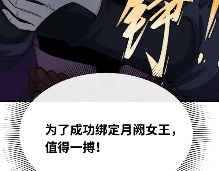 《全球诡异时代》第107话 追踪鬼道人图108