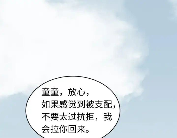 《全球诡异时代》第107话 追踪鬼道人图12