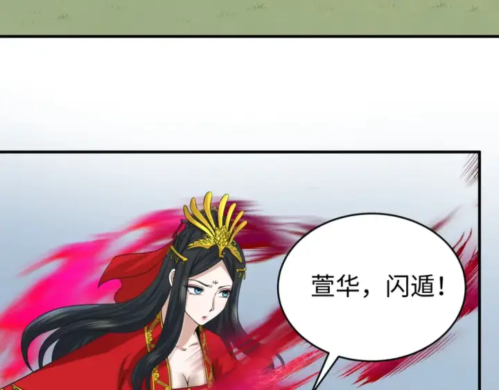 《全球诡异时代》第107话 追踪鬼道人图14