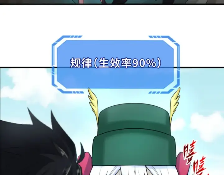 《全球诡异时代》第107话 追踪鬼道人图30