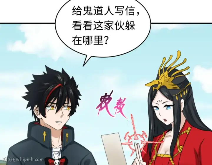 《全球诡异时代》第107话 追踪鬼道人图32