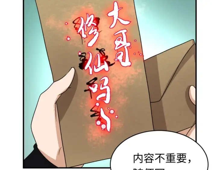 《全球诡异时代》第107话 追踪鬼道人图34