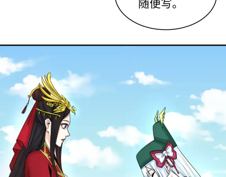 《全球诡异时代》第107话 追踪鬼道人图35