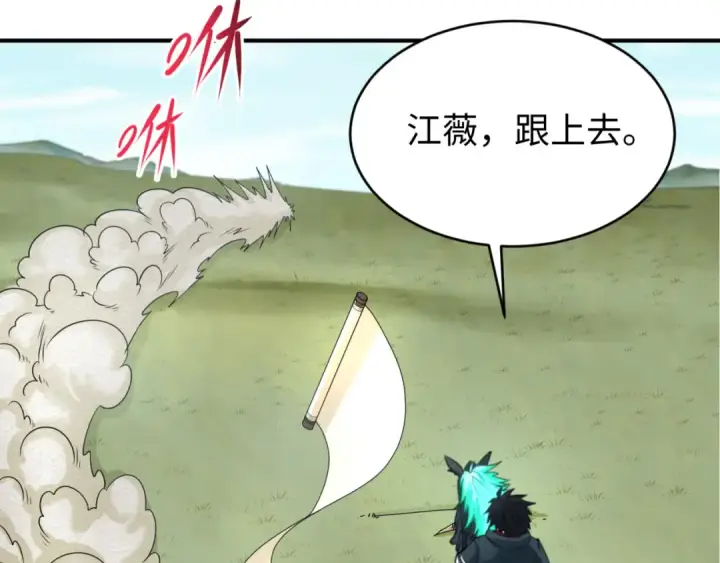 《全球诡异时代》第107话 追踪鬼道人图37