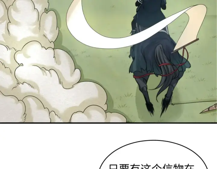 《全球诡异时代》第107话 追踪鬼道人图38