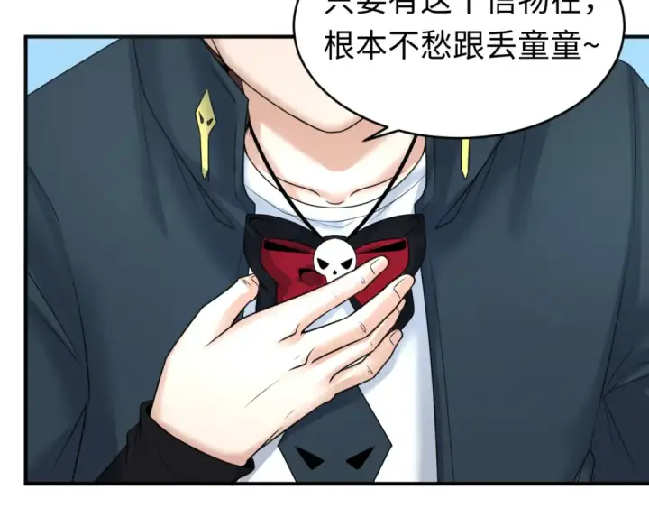 《全球诡异时代》第107话 追踪鬼道人图39