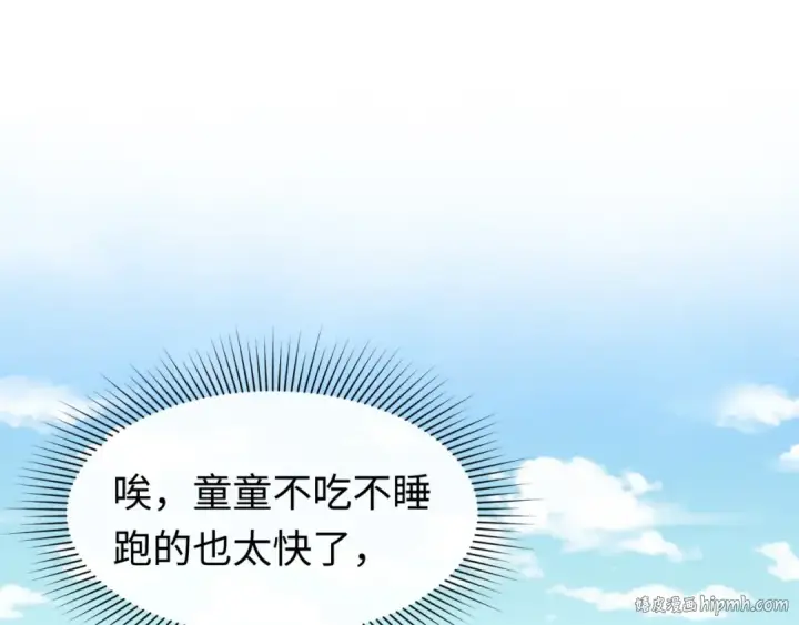 《全球诡异时代》第107话 追踪鬼道人图40