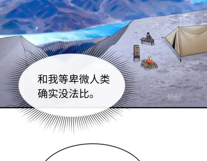 《全球诡异时代》第107话 追踪鬼道人图42