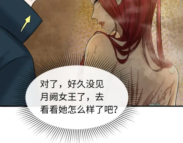 《全球诡异时代》第107话 追踪鬼道人图46