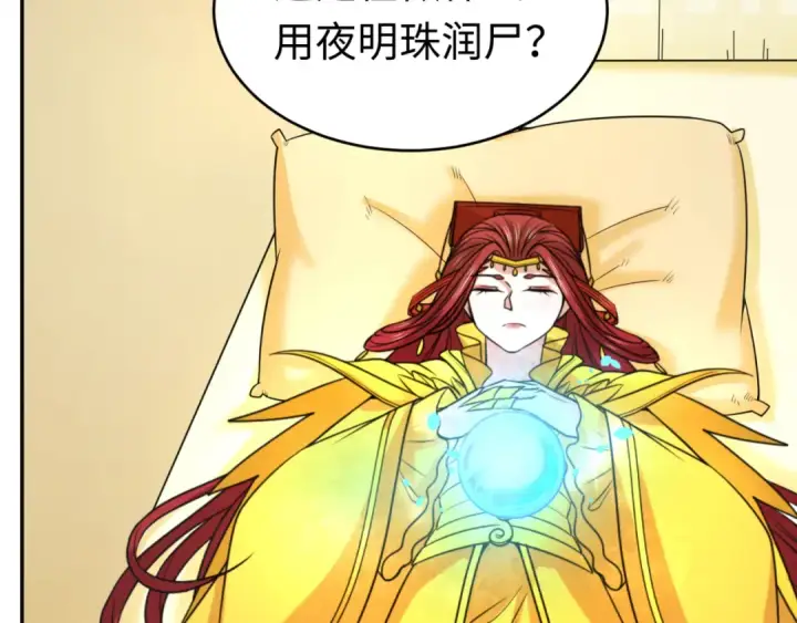 《全球诡异时代》第107话 追踪鬼道人图50