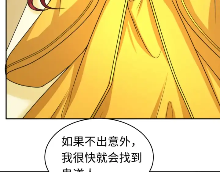 《全球诡异时代》第107话 追踪鬼道人图51