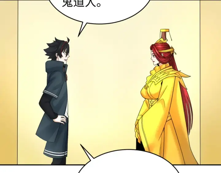 《全球诡异时代》第107话 追踪鬼道人图52