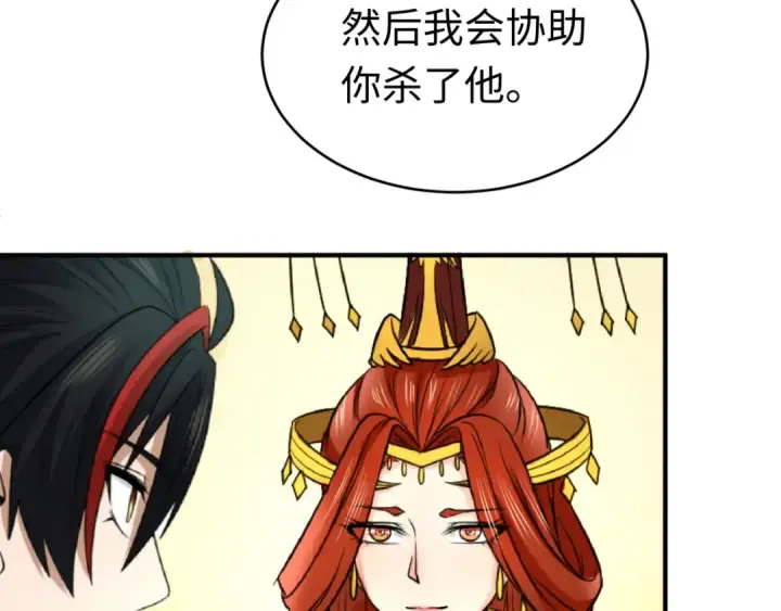 《全球诡异时代》第107话 追踪鬼道人图53