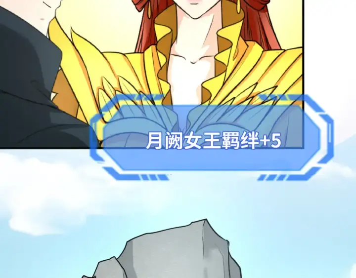 《全球诡异时代》第107话 追踪鬼道人图54