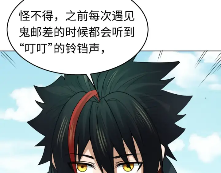 《全球诡异时代》第107话 追踪鬼道人图61