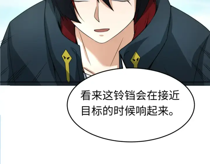 《全球诡异时代》第107话 追踪鬼道人图62