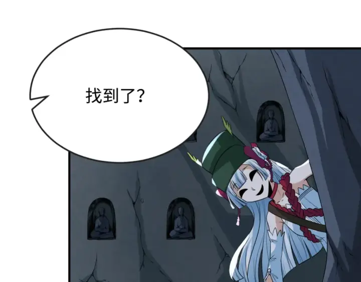《全球诡异时代》第107话 追踪鬼道人图66
