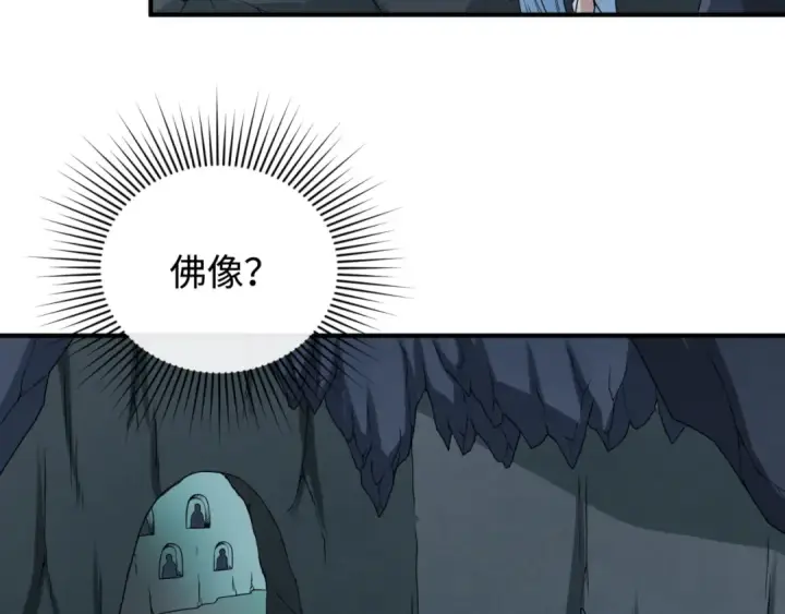 《全球诡异时代》第107话 追踪鬼道人图67