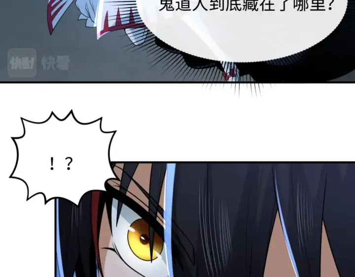 《全球诡异时代》第107话 追踪鬼道人图69
