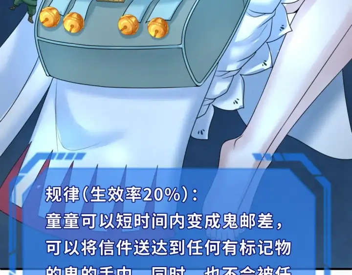 《全球诡异时代》第107话 追踪鬼道人图7