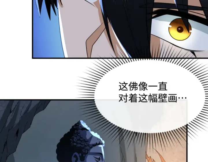 《全球诡异时代》第107话 追踪鬼道人图70