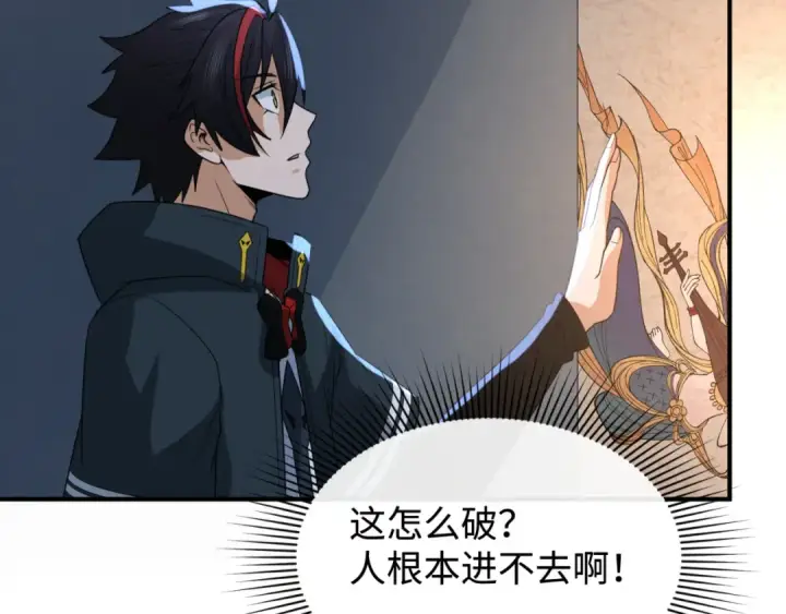《全球诡异时代》第107话 追踪鬼道人图76