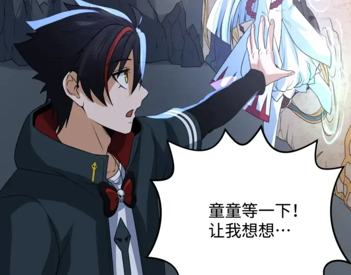 《全球诡异时代》第107话 追踪鬼道人图78