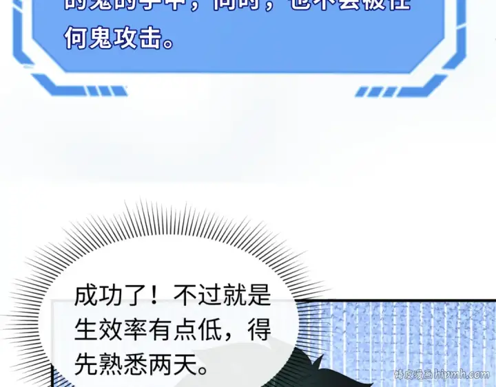 《全球诡异时代》第107话 追踪鬼道人图8