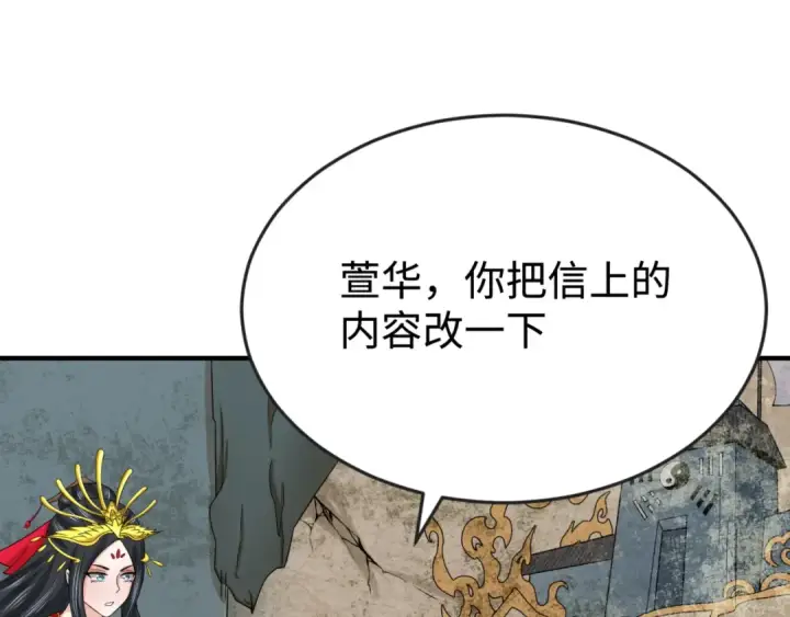 《全球诡异时代》第107话 追踪鬼道人图87